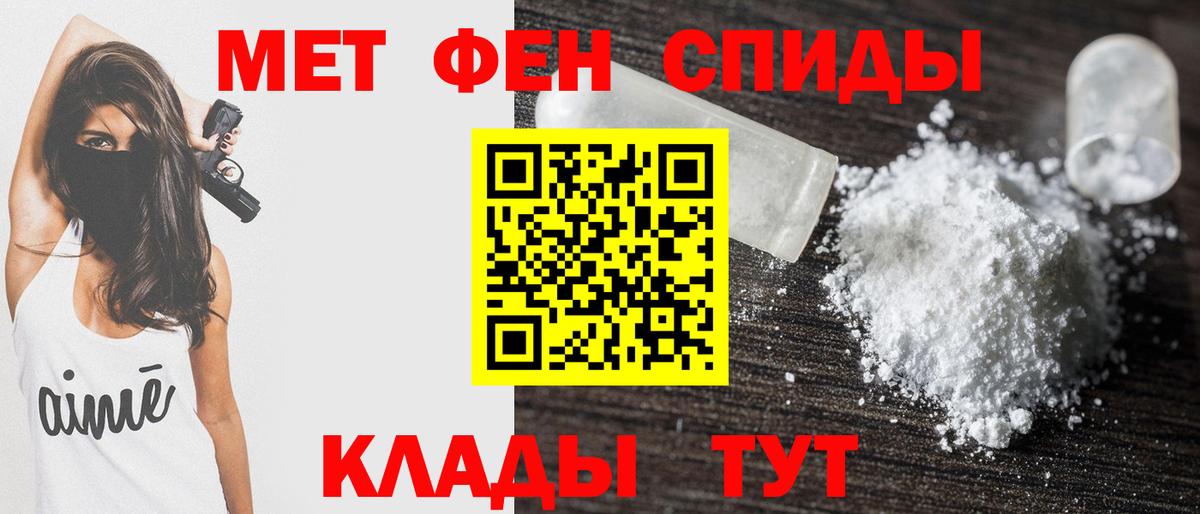 Амфетамин 97%  Вход с VPN  АМФ  Учалы 