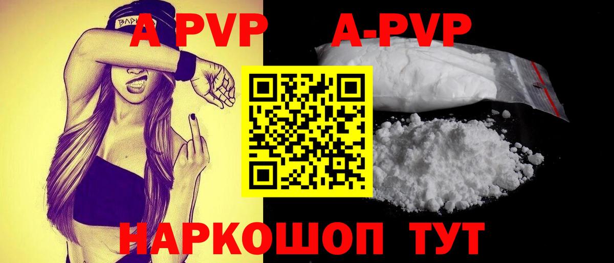Alpha-PVP крисы CK  Вход с VPN  Учалы  Alpha PVP кристаллы 