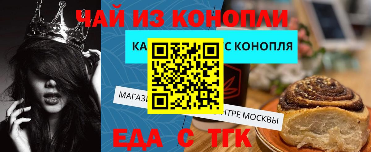 Учалы  Еда ТГК конопля  Вход с VPN 