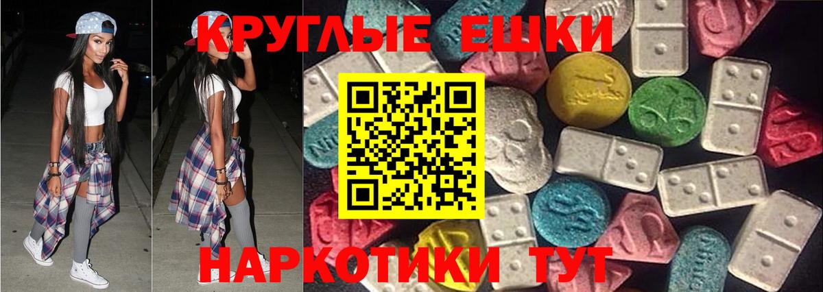 Учалы  Экстази 280 MDMA  Вход с VPN  Ecstasy  Экстази круглые 