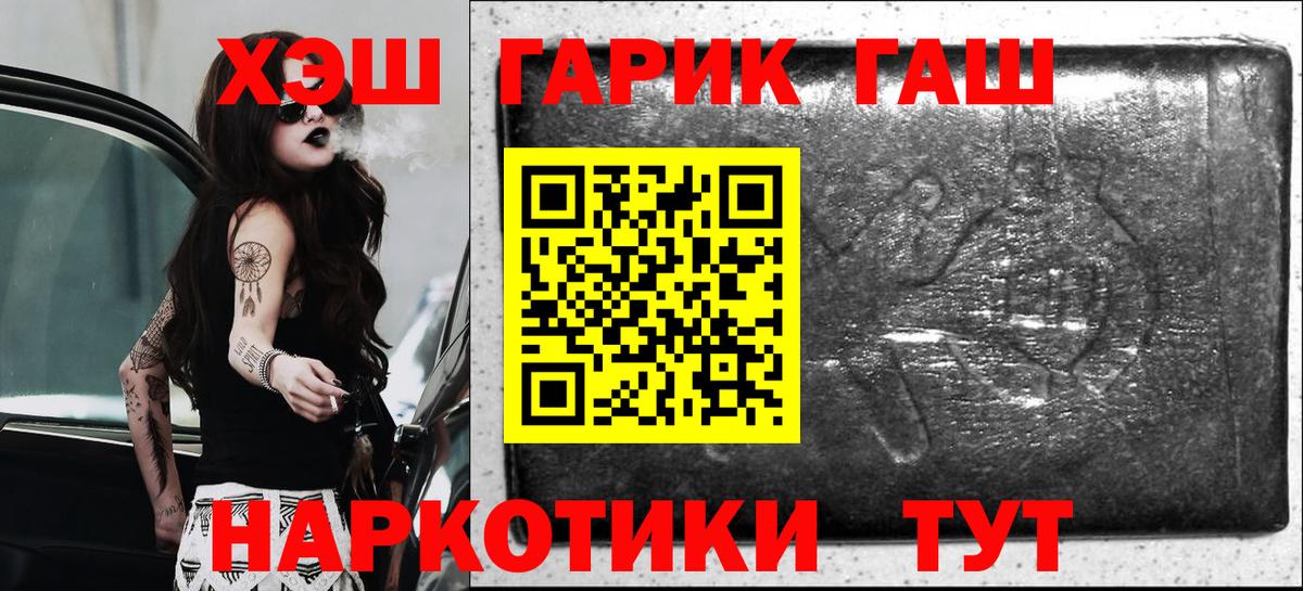 закладки  Вход с VPN  Учалы  ГАШИШ убойный 