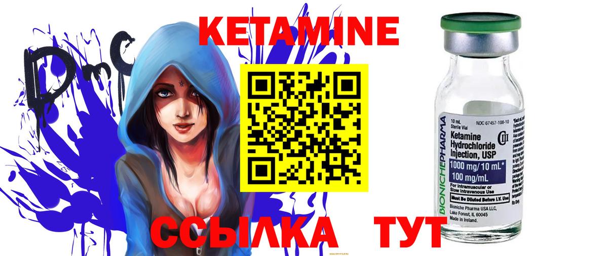   ссылка  КЕТАМИН VHQ  Вход с VPN  Учалы 
