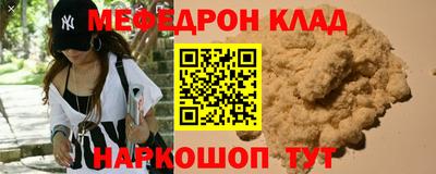 мяу мяу кристалл Наро-Фоминск