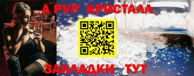 мяу мяу кристалл Наро-Фоминск