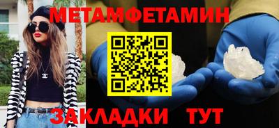 мяу мяу кристалл Наро-Фоминск
