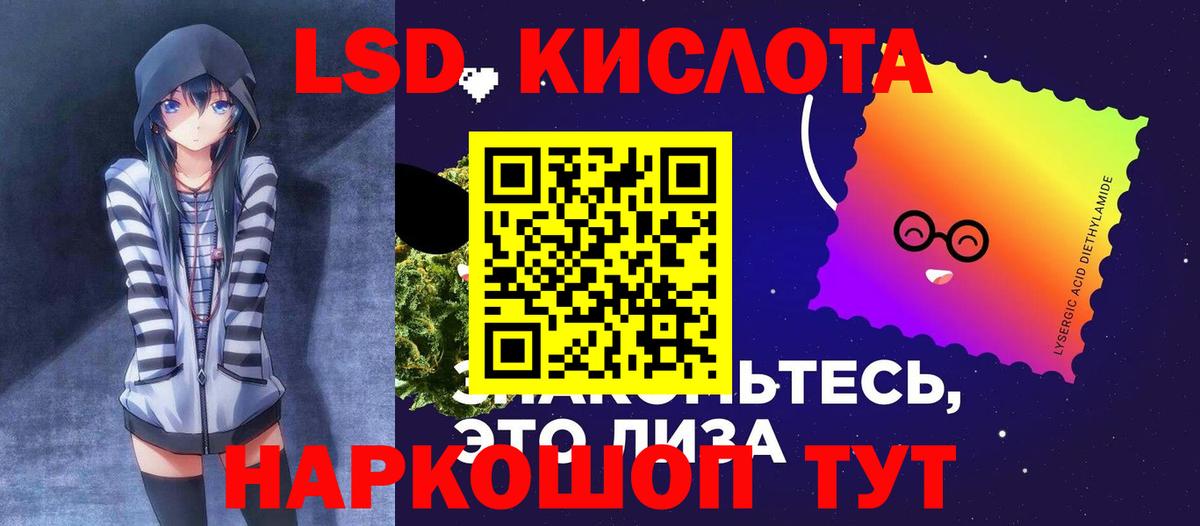 Учалы  Лсд 25 экстази кислота  Вход с VPN  ЛСД экстази кислота 