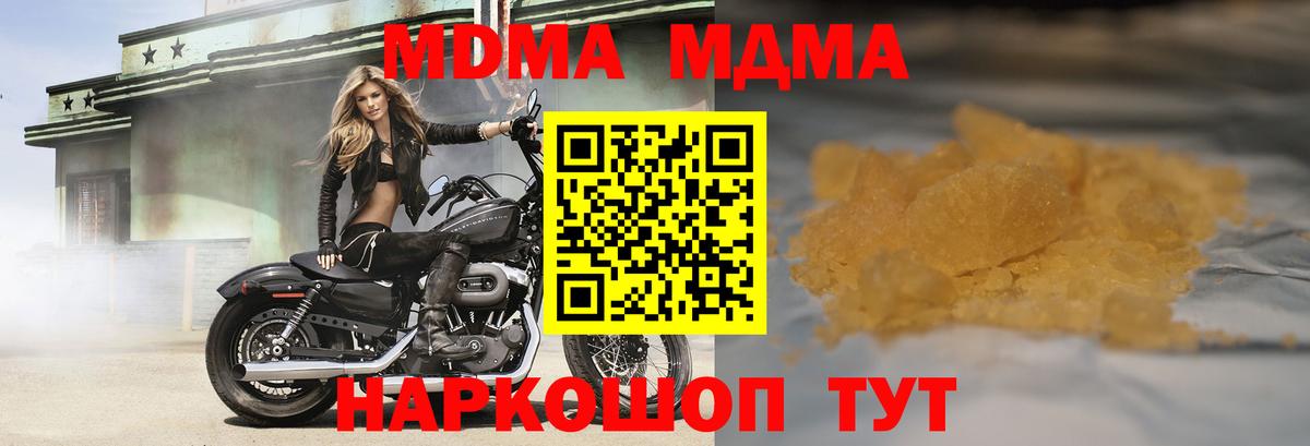 Учалы  МДМА VHQ  MDMA  Вход с VPN 