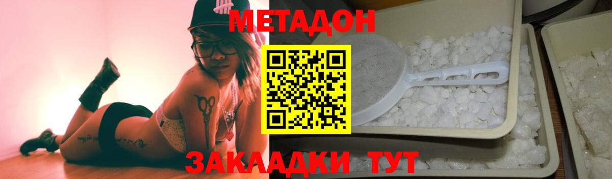 Учалы  МЕТАДОН methadone  Вход с VPN 