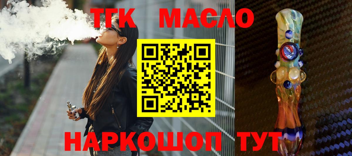 Дистиллят ТГК гашишное масло  Вход с VPN  Учалы 